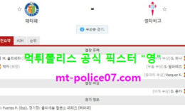 12월24일 라리가 분석 헤타페 vs 셀타비고 먹폴 픽스터 영 0 (0)