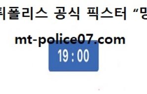 12월 9일 J리그 분석 가시와 vs 오이타 먹폴 픽스터 망동