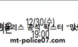 12월 30일 KBL 분석 고양오리온 vs 서울삼성 먹폴 픽스터 망동 0 (0)