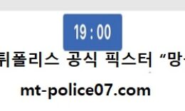 12월 3일 KBL 분석 고양오리온스 vs 울산모비스 먹폴 픽스터 망동 0 (0)