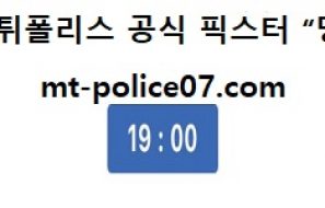 12월 9일 V리그 분석 대한항공 vs 삼성화재 먹폴 픽스터 망동