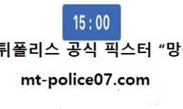 12월 5일 KBL 분석 부산KT vs 울산모비스 먹폴 픽스터 망동 0 (0)