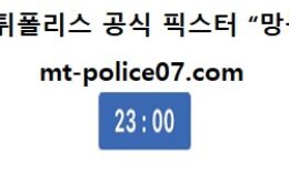 12월 10일 AFC 분석 비셀고베 vs 수원삼성 먹폴 픽스터 망동 0 (0)