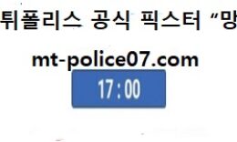 12월 25일 KBL 분석 서울SK vs 서울삼성 먹폴 픽스터 망동 5 (2)