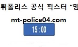 12월 25일 KBL 분석 안양KGC vs 부산KT 먹폴 픽스터 망동 5 (1)