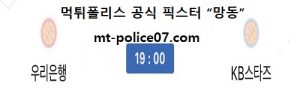 12월 4일 WKBL 분석 우리은행 vs KB스타즈 먹폴 픽스터 망동<span class="rmp-archive-results-widget rmp-archive-results-widget--not-rated"><i class=" rmp-icon rmp-icon--ratings rmp-icon--star "></i><i class=" rmp-icon rmp-icon--ratings rmp-icon--star "></i><i class=" rmp-icon rmp-icon--ratings rmp-icon--star "></i><i class=" rmp-icon rmp-icon--ratings rmp-icon--star "></i><i class=" rmp-icon rmp-icon--ratings rmp-icon--star "></i> <span>0 (0)</span></span>