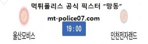 12월 17일 KBL 분석 울산모비스 vs 인천전자랜드 먹폴 픽스터 망동<span class="rmp-archive-results-widget rmp-archive-results-widget--not-rated"><i class=" rmp-icon rmp-icon--ratings rmp-icon--star "></i><i class=" rmp-icon rmp-icon--ratings rmp-icon--star "></i><i class=" rmp-icon rmp-icon--ratings rmp-icon--star "></i><i class=" rmp-icon rmp-icon--ratings rmp-icon--star "></i><i class=" rmp-icon rmp-icon--ratings rmp-icon--star "></i> <span>0 (0)</span></span>