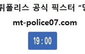 12월 10일 AFC 분석 울산현대 vs 베이징궈안 먹폴 픽스터 망동