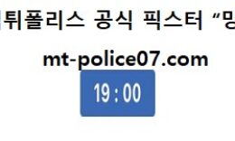 12월 29일 KBL 분석 원주DB vs 부산KT 먹폴 픽스터 망동 0 (0)