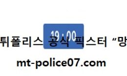 12월 22일 KBL 분석 전주KCC vs 서울SK 먹폴 픽스터 망동 0 (0)