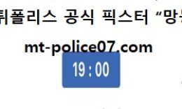 12월 9일 KBL 분석 창원LG vs 인천전자랜드 먹폴 픽스터 망동 0 (0)