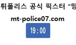 12월 21일 KBL 분석 창원LG vs 고양오리온 먹폴 픽스터 망동 4 (1)