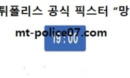 12월 3일 AFC 분석 퍼스글로리 vs FC도쿄 먹폴 픽스터 망동 0 (0)