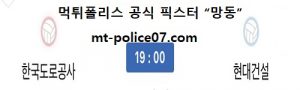 12월 4일 V리그 분석 한국도로공사 vs 현대건설 먹폴 픽스터 망동<span class="rmp-archive-results-widget rmp-archive-results-widget--not-rated"><i class=" rmp-icon rmp-icon--ratings rmp-icon--star "></i><i class=" rmp-icon rmp-icon--ratings rmp-icon--star "></i><i class=" rmp-icon rmp-icon--ratings rmp-icon--star "></i><i class=" rmp-icon rmp-icon--ratings rmp-icon--star "></i><i class=" rmp-icon rmp-icon--ratings rmp-icon--star "></i> <span>0 (0)</span></span>