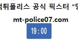 12월 15일 V리그 분석 한국전력 vs 현대캐피탈 먹폴 픽스터 망동 0 (0)