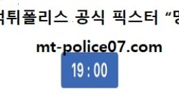 12월 10일 V리그 분석 현대캐피탈 vs OK금융그룹 먹폴 픽스터 망동 0 (0)