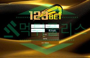 먹튀폴리스 토토 123BET 먹튀 검거, 먹튀사이트 먹튀검증 먹튀신고