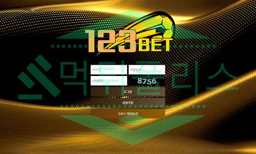 먹튀폴리스 안전놀이터 메이저사이트 123BET 먹튀 먹튀사이트 토토 먹튀검증 먹튀신고 먹튀제보