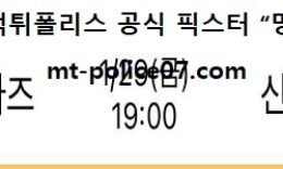 1월 29일 WKBL 분석 KB스타즈 vs 신한은행 먹폴 픽스터 망동 0 (0)