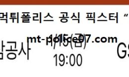 1월 15일 V리그 분석 KGC인삼공사 vs GS칼텍스 먹폴 픽스터 망동 5 (1)