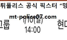 1월 10일 V리그 분석 OK금융그룹 vs 현대캐피탈 먹폴 픽스터 망동 4 (1)