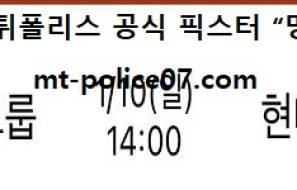 1월 10일 V리그 분석 OK금융그룹 vs 현대캐피탈 먹폴 픽스터 망동