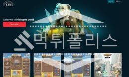 토토 신규사이트 GARIN 신규 GARIN00.COM 사설스포츠 먹튀폴리스 2.9 (15)