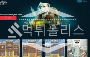 토토 신규사이트 GARIN 신규 GARIN00.COM 사설스포츠 먹튀폴리스