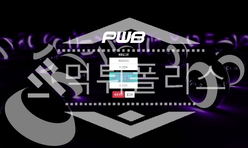 PWB 신규