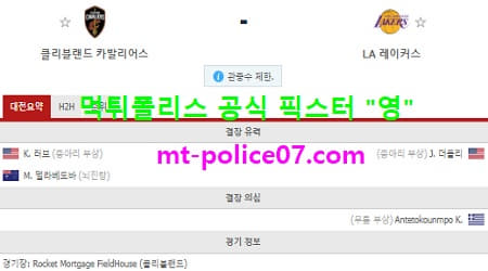 클리블랜드 vs LA레이커스