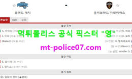 1월5일 NBA 분석 올랜도 vs 클리블랜드 먹폴 픽스터 영 0 (0)