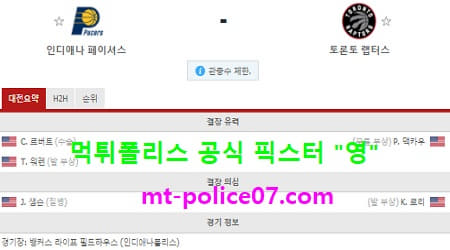 인디애나 vs 토론토
