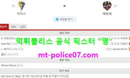 1월20일 라리가 분석 카디스 vs 레반테 먹폴 픽스터 영 0 (0)