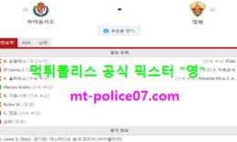 1월20일 라리가 분석 바야돌리드 vs 엘체 먹폴 픽스터 영 0 (0)