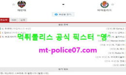 1월23일 라리가 분석 레반테 vs 바야돌리드 먹폴 픽스터 영 0 (0)