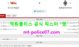 1월30일 분데스리가 분석 유니온베를린 vs 묀헨 먹폴 픽스터 영 0 (0)