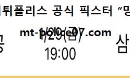 1월 29일 V리그 대한항공 vs 삼성화재 먹폴 픽스터 망동 0 (0)