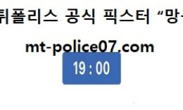 1월 6일 V리그 분석 대한항공 vs 현대캐피탈 먹폴 픽스터 망동 4 (1)