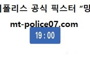 1월 6일 V리그 분석 대한항공 vs 현대캐피탈 먹폴 픽스터 망동