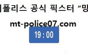 1월 6일 V리그 분석 대한항공 vs 현대캐피탈 먹폴 픽스터 망동