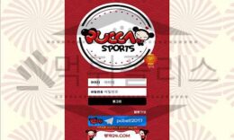 먹튀폴리스 뿌까스포츠 먹튀 검거! 스포츠토토 먹튀사이트 먹튀검증 2.3 (28)