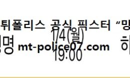 1월 4일 WKBL 분석 삼성생명 vs 하나원큐 먹폴 픽스터 망동 5 (1)