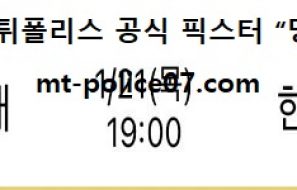 1월 21일 V리그 분석 삼성화재 vs 한국전력 먹폴 픽스터 망동