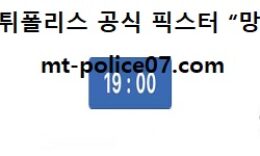 1월 6일 KBL 분석 서울삼성 vs 인천전자랜드 먹폴 픽스터 망동 4 (1)