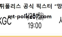 1월 25일 KBL 분석 안양KGC vs 서울삼성 먹폴 픽스터 망동 1 (1)