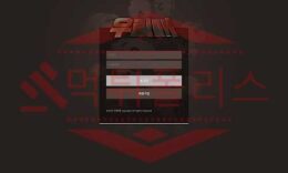 먹튀폴리스 우뢰매 먹튀 운영진 검거! 스포츠 토토 먹튀검증 먹튀사이트 정보 2 (27)