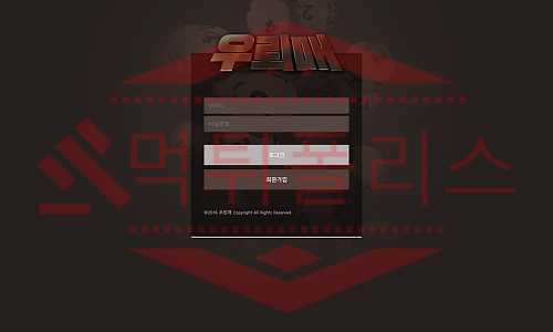 먹튀폴리스 안전놀이터 메이저사이트 먹튀검증 우뢰매 먹튀 토토 먹튀사이트 메인