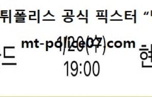 1월 20일 V리그 분석 우리카드 vs 현대캐피탈 먹폴 픽스터 망동