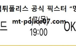 1월 7일 V리그 분석 우리카드 vs OK금융그룹 먹폴 픽스터 망동 5 (1)
