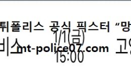 1월 1일 KBL 분석 울산모비스 vs 고양오리온 먹폴 픽스터 망동 0 (0)